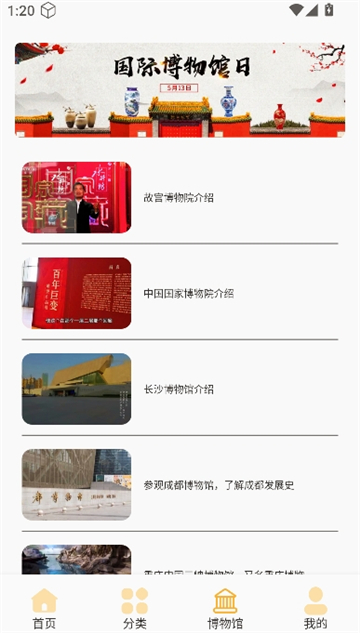 扫一扫识别古董截图4