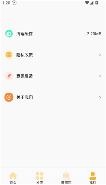 扫一扫识别古董截图5