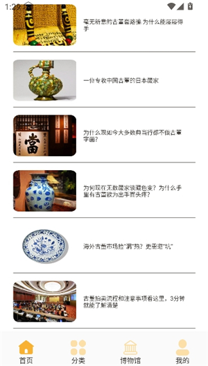 扫一扫识别古董