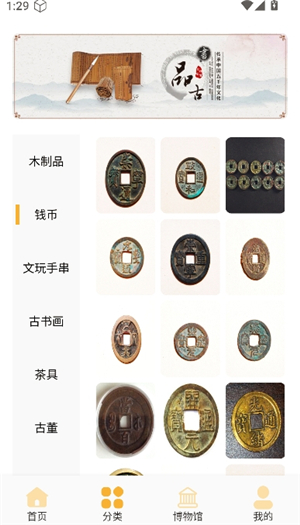 扫一扫识别古董