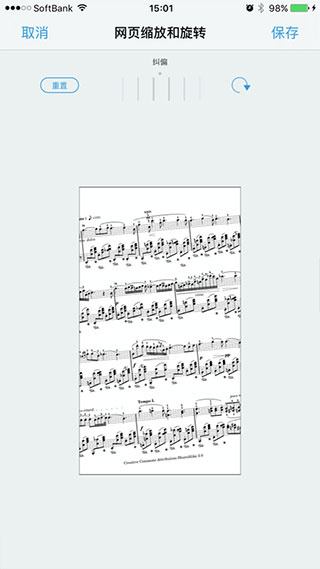 piascore电子乐谱