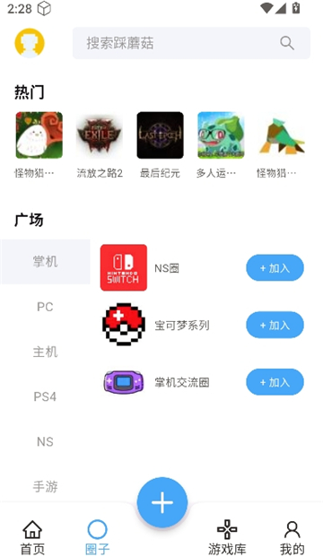 采蘑菇论坛截图3