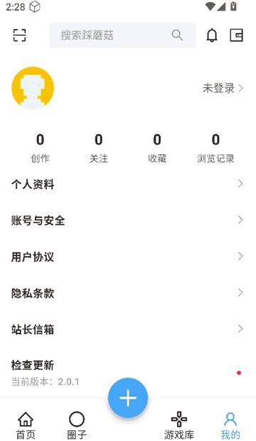 采蘑菇论坛截图5