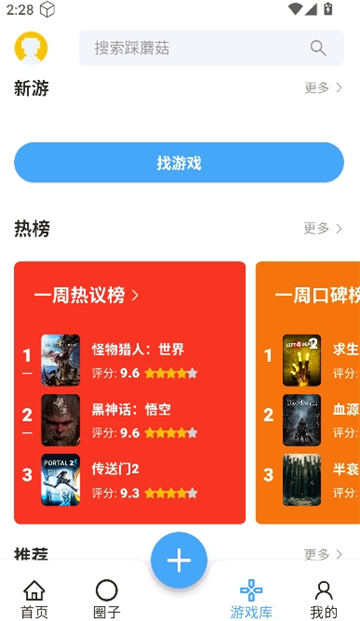 采蘑菇论坛截图4