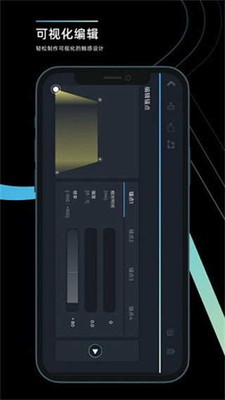 richtapcreator截图3