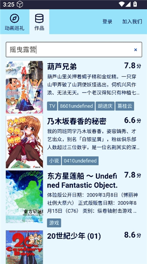 anitabimap动画巡礼