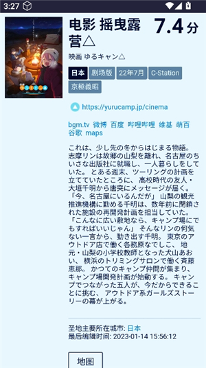 anitabimap动画巡礼