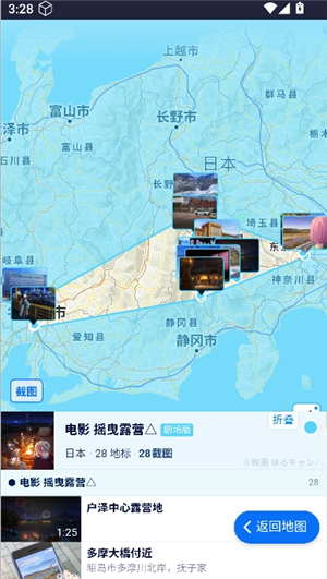 anitabimap动画巡礼