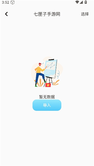 手机文件传输助手