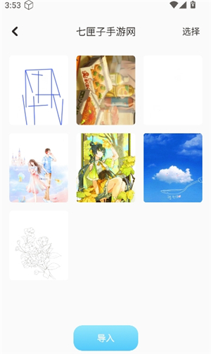 手机文件传输助手