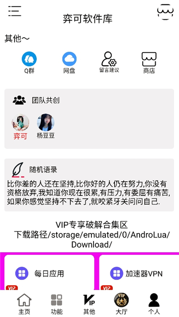 弈可软件库截图3