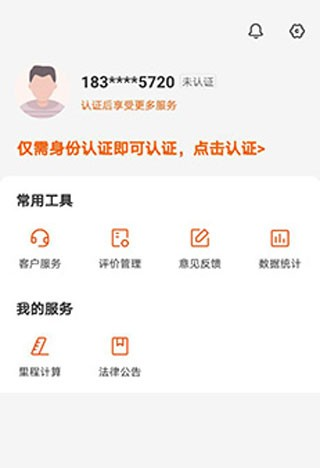 货车帮货运平台