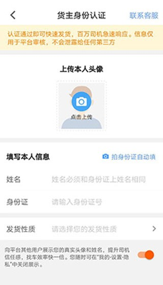 货车帮货运平台