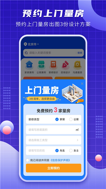 户型图设计截图2