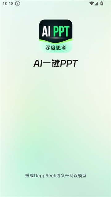 iappt截图2