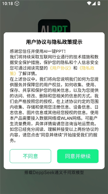 iappt截图1