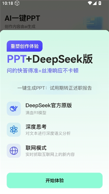 iappt截图3