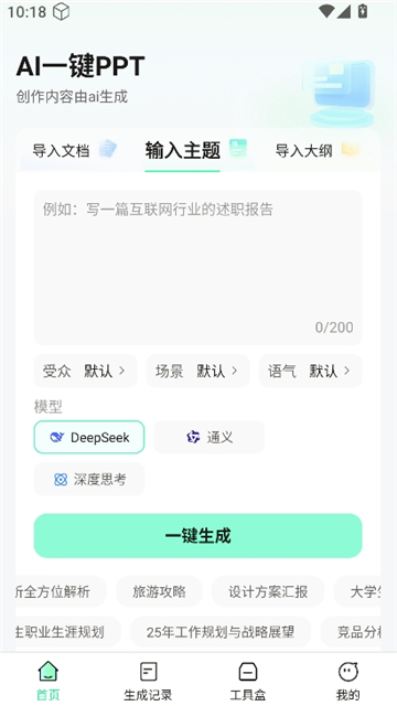 iappt截图4