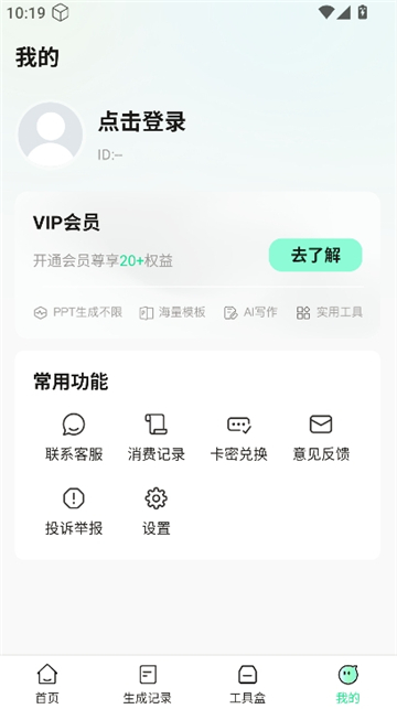 iappt截图5