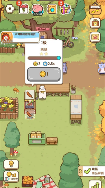 熊的烧烤屋截图1