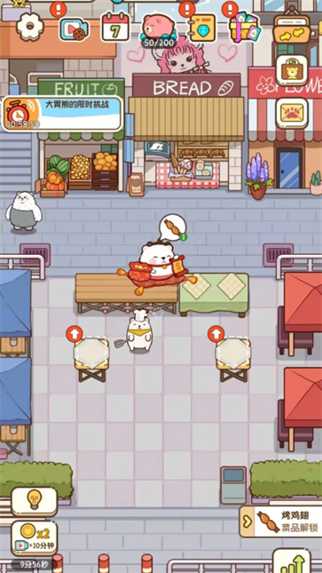 熊的烧烤屋截图3