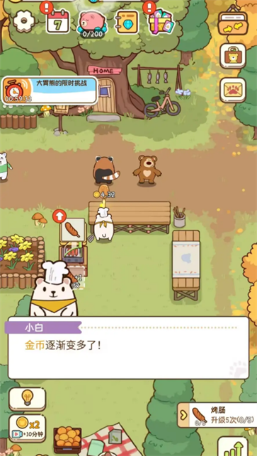 熊的烧烤屋截图4