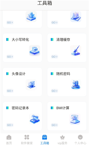 手机数据恢复精灵