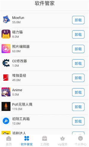 手机数据恢复精灵