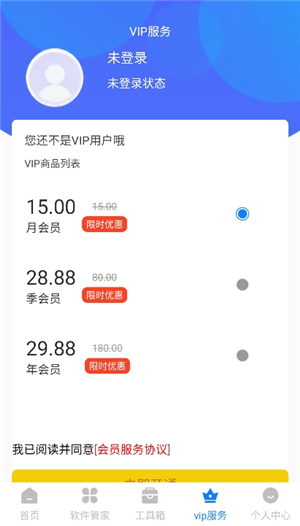 手机数据恢复精灵