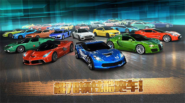 极速赛车俱乐部截图4