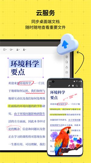 UPDF编辑器截图1