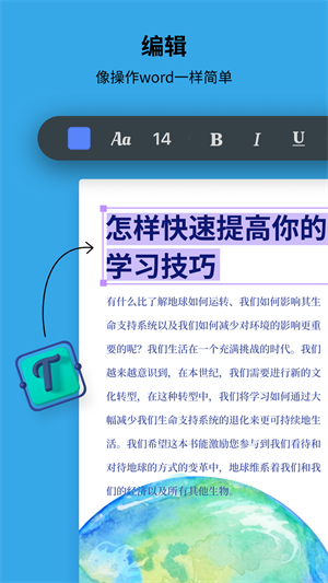 UPDF编辑器截图3