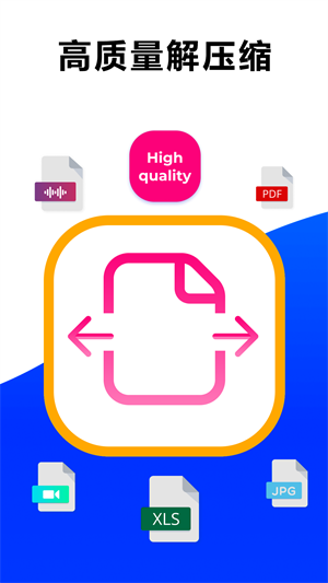 7z解压大师手机版