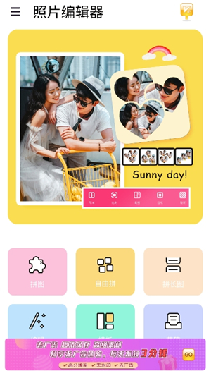 照片编辑器手机版v21.10.54