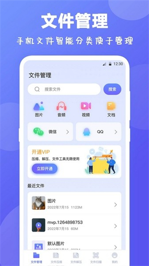 ES文件解压缩截图3