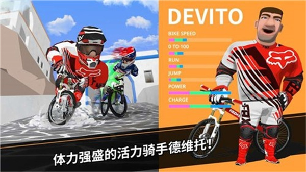 速降大师截图3