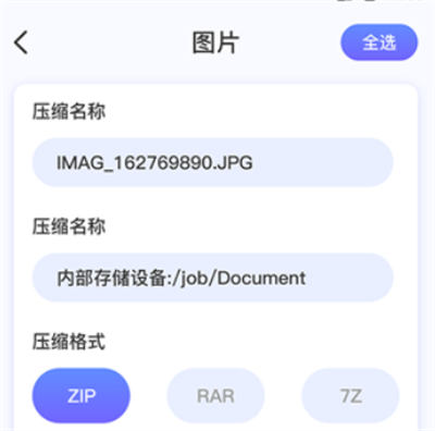 ES文件解压缩