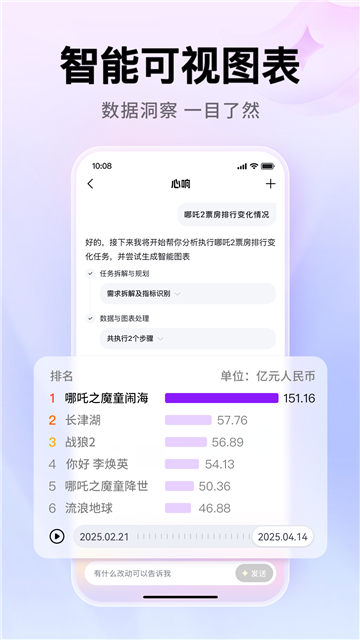心响ai截图4