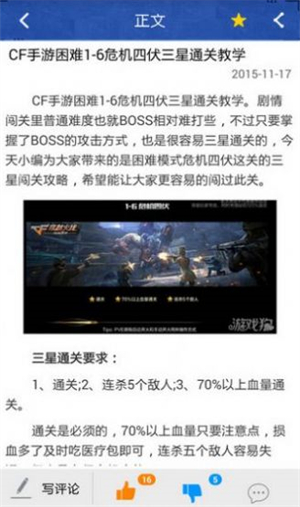 穿越火线抽奖模拟器截图1