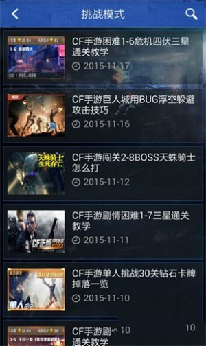 穿越火线抽奖模拟器截图3