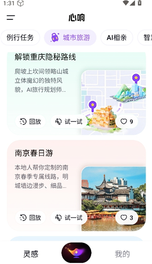 心响ai