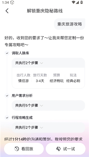 心响ai