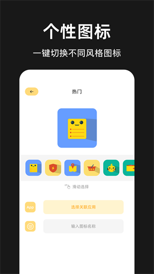 隐藏应用分身截图2