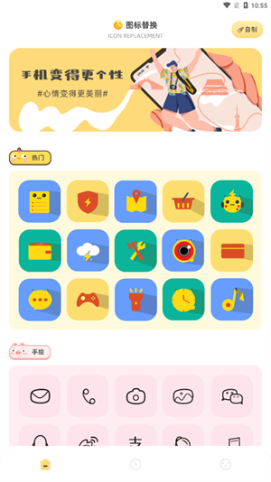 隐藏应用分身截图3