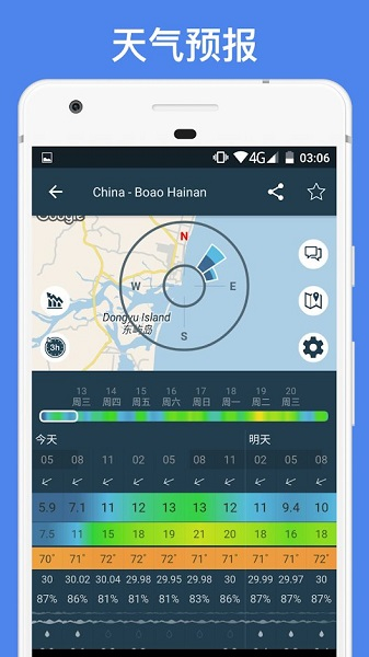 windy全球准确测风截图1