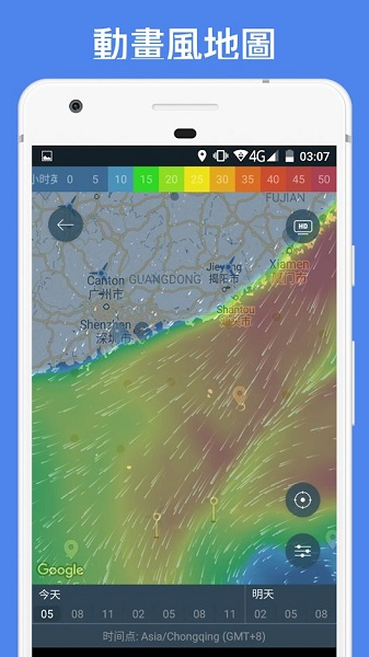 windy全球准确测风截图2