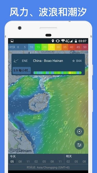 windy全球准确测风截图4