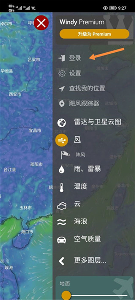windy全球准确测风