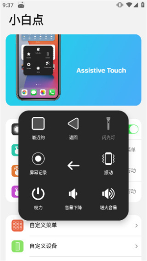小浣熊ios15启动器截图3