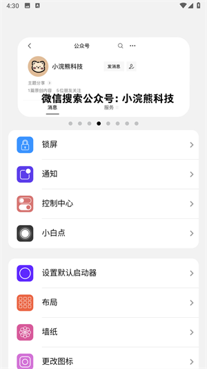 小浣熊ios15启动器